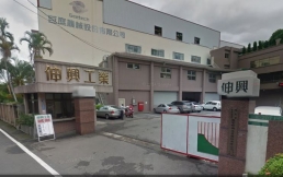 伸興工業Domino Notes服務建議