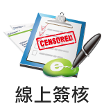 SponTech Uno Flow (Notes &Java)整合方案