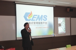 101年思邦科技的EMS 走動式管理平台的發表