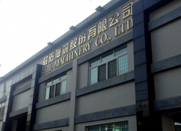 104年劦佑機械採用思邦科技EMS人事差勤系統ver2.0