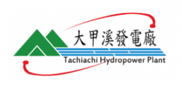 大甲溪發電廠-導入AVG Internet Security 資安防護
