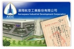 軍用測試裝備解決方案 / 漢翔公司