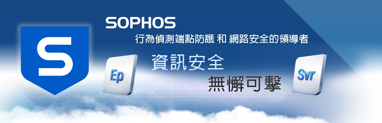 SOPHOS