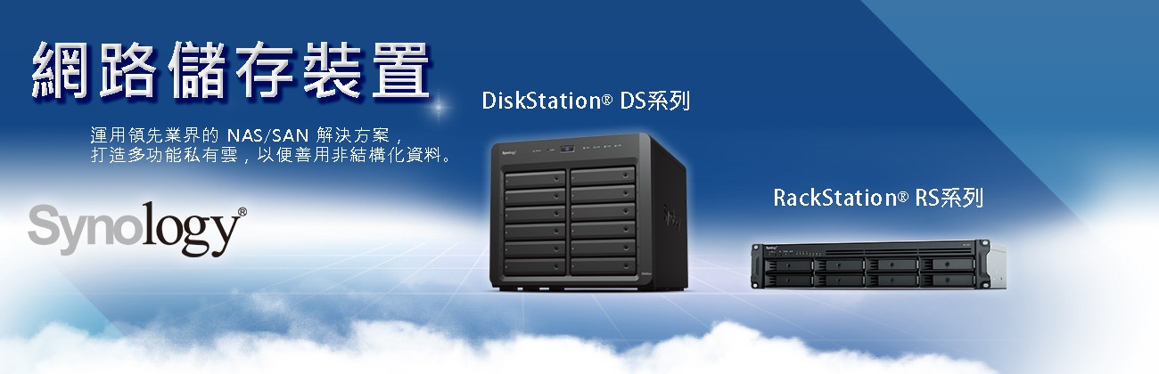 Synology