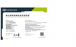 思邦科技通過數位發展部數位產業署認證，資訊安全服務項目能量登錄證書