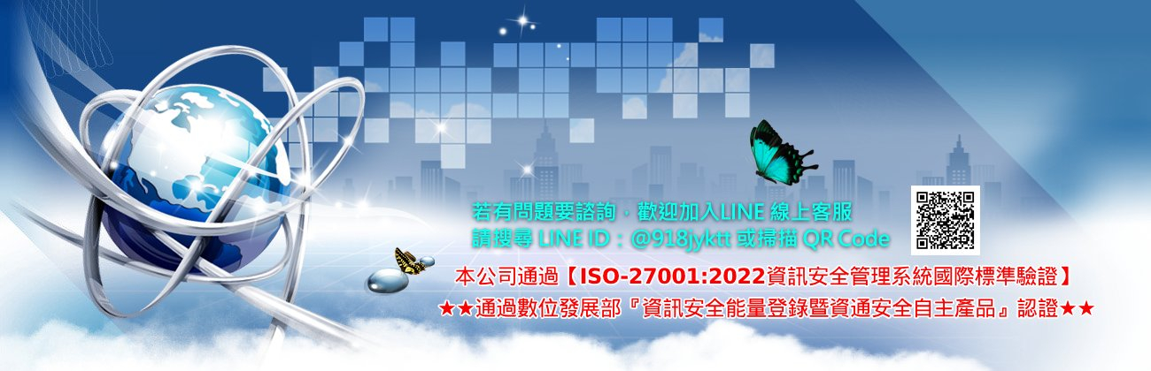 思邦科技股份有限公司歡迎您 ISO9001能量登錄